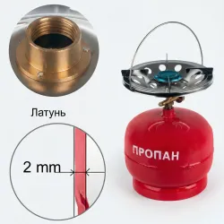 Газовий кемпінговий балон (5 л) з Латунними пальниками