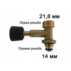 Кран-перехідник 