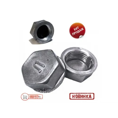 Заглушка під газовий балон