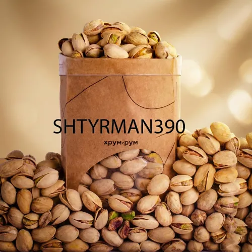 Фісташка велика Каліфорнія (Смажена, солона)