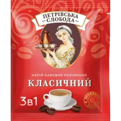 Слобода Кава 3 в 1 Класичний 25 пакетиків