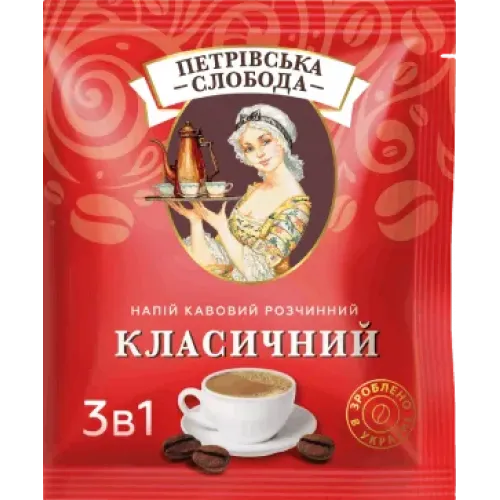 Слобода Кава 3 в 1 Класичний 25 пакетиків