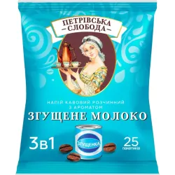 Кава Слобода 3 в 1 зі смаком згущеного молока 25 пакетиків
