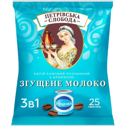Кава Слобода 3 в 1 зі смаком згущеного молока 25 пакетиків