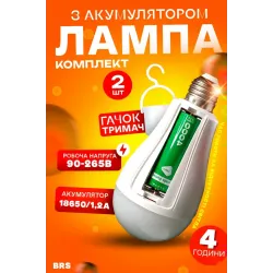 Комплект аварійних LED-ламп (2 шт.) з акумулятором 18650 та гачком
