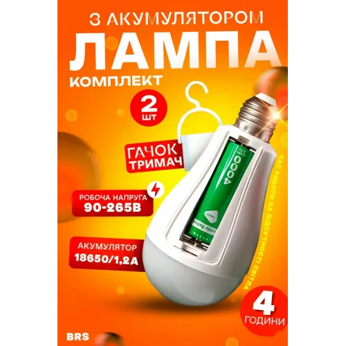 Комплект аварійних LED-ламп (2 шт.) з акумулятором 18650 та гачком