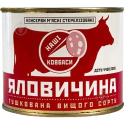 Тушкова Консерва Алан яловичина тушкована 525 г