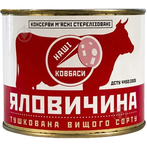 Тушкова Консерва Алан яловичина тушкована 525 г