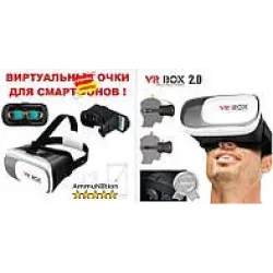 Окуляри Віртуальної Реальності Для Смартфону (VR-BOX 2.0) ОПТ 96 ШТУК