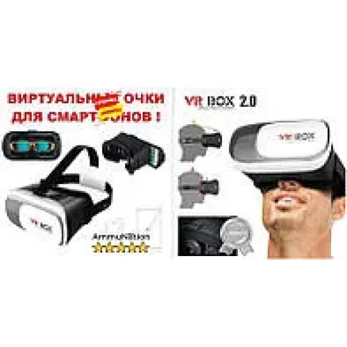 Окуляри Віртуальної Реальності Для Смартфону (VR-BOX 2.0) ОПТ 96 ШТУК