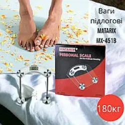Ваги для підлоги MATARIX MX-451B 180кг