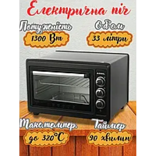 Електрична піч ASEL AF 33-23