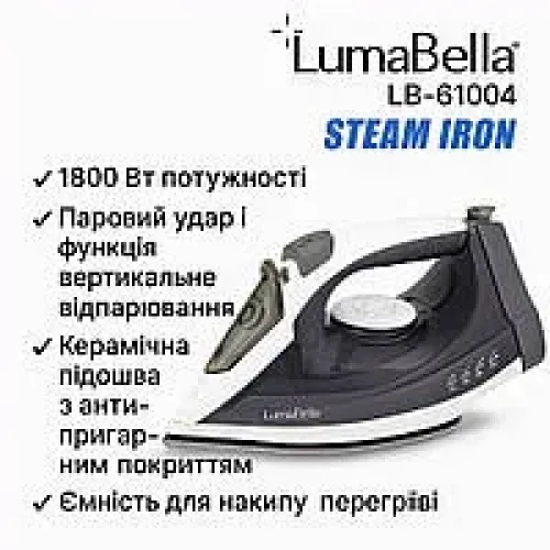 Праска LumaBella LB-61004