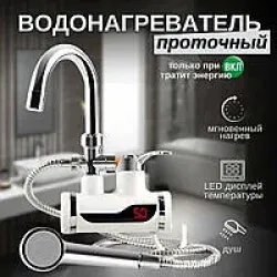 Водонагрівач DIGITAL Shower WF-013 (з душем)