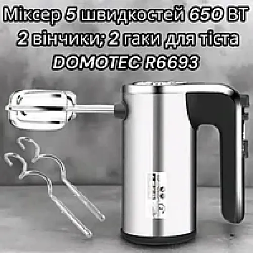 Міксер DOMOTEC R6693