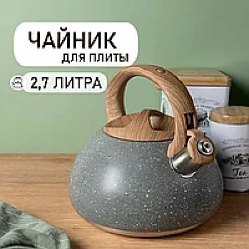 Чайник UNIQUE UN-5306 2,70 л