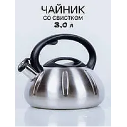Чайник UNIQUE UN-5304 3,00 л