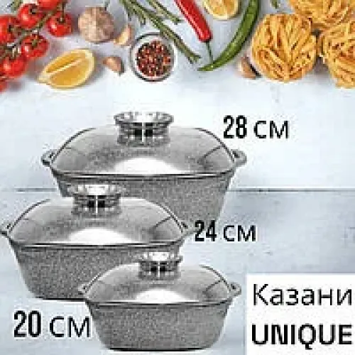 Набір казанів UNIQUE UN-5521