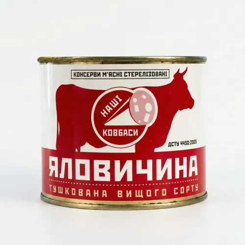 Яловичина тушкована Наші Ковбаси 525 г, тушонка яловича ДСТУ вищий ґатунок, м'ясні консерви