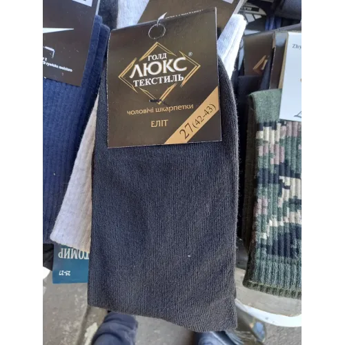 Шкарпетки чоловічі Люкс голд 42-43 27 Еліт чорні