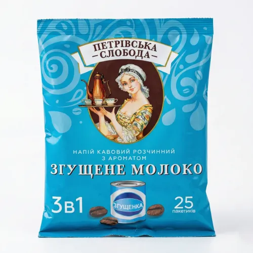 Кавовий напій Петрівська Слобода 3в1 Згущене Молоко 25 пакетиків (упаковка) | Солодка кава, Смак дитинства