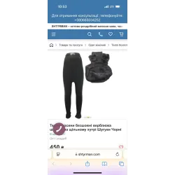 Колготі зима мех