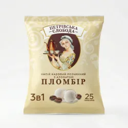 Кавовий напій Петрівська Слобода 3в1 Пломбір 25 пакетиків (упаковка) | Смак морозива, Вершковий, Зроблено в Україні