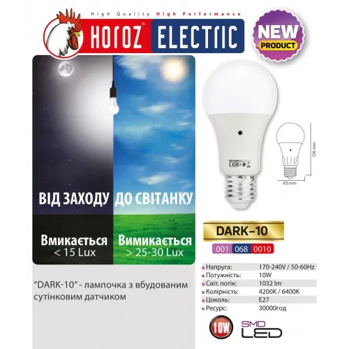 Лампа світлодіодна ELITE-10 LED E27 4200K 10 W кулька 001-005-0010
