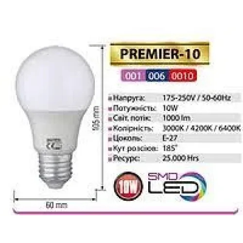 Лампа світлодіодна 10Вт 4200К A-10-4200-27 Е27 та PREMIER-10 001-006-0010 Лампа світлодіодна 10W 4200K Е27