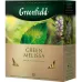 Чай зелений Greenfield Green Melissa 100 пакетиків | З мелісою та м'ятою, У саше, Велике паковання