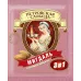 Кавовий напій Петрівська Слобода 3в1 Мигдаль 25 стіків (упаковка) | Українська кава, Горіховий смак