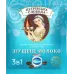 Кавовий напій Петрівська Слобода 3в1 Згущене Молоко 25 пакетиків (упаковка) | Солодка кава, Смак дитинства