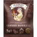 Кавовий напій Петрівська Слобода 3в1 Темний Шоколад 25 пакетиків (упаковка) | Шоколадна кава, Десертний смак, Українська