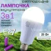Світлодіодна лампа з акумулятором автономна аварійна Smart Light 7W 6500К E27 / Е14 (перехіднік)