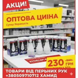 Світлодіодна лампа з акумулятором автономна аварійна Smart 12W 6500К E27/Е14 (перехіднік) (5шт. ламп у комплекті)