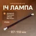 Інфрачервона лампа 250вт ІКЗК 250 Вт R127 Е27 для обігріву курчат