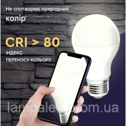 Світлодіодна (LED) лампочка Biom 10Вт цоколь - E27 4500К, нейтральна, груша А60