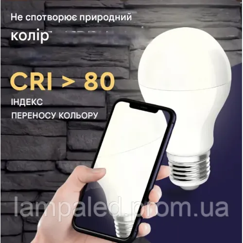 Світлодіодна (LED) лампочка Biom 10Вт цоколь - E27 4500К, нейтральна, груша А60