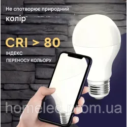 Світлодіодна (LED) лампочка Biom 12Вт цоколь - E27 4500К, нейтральна, груша А60