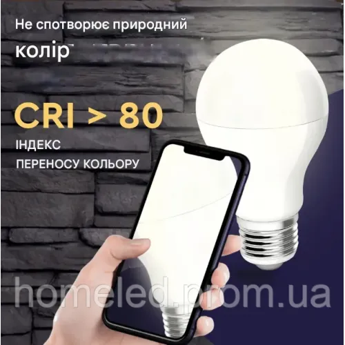 Світлодіодна (LED) лампочка Biom 12Вт цоколь - E27 4500К, нейтральна, груша А60