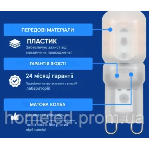 Світлодіодна (LED) лампа Biom G9 3Вт 3000K, тепла, 220В пластиковий корпус, аналог галогенових ламп