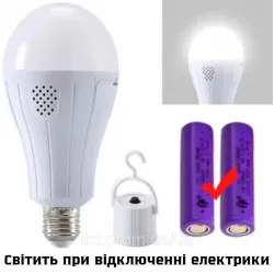 LED-лампочка 20 Вт Е27 акумуляторна з двома акумуляторами 18650 для автономної роботи вдома без світла