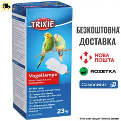Лампа Trixie для декоративних птахів, повного УФ-спектра, 23Вт, E27