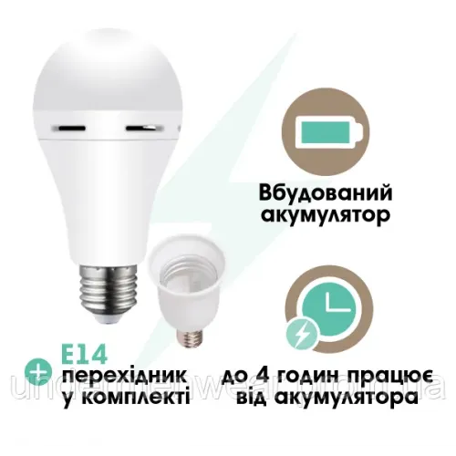 Світлодіодна лампа з акумулятором автономна аварійна Smart Dim 9 W 6500 K E27