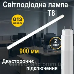 Світлодіодна лінійна лампа T8 12W 0.9м (90см) EH 6500К (холодне світло), цоколь G13, 220В, двостороннє підключення, скло