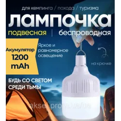 Світлодіодна LED лампа 3.2W з акумулятором 1200mAh, 3 режими світіння, біле світло