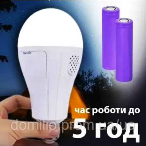 Лампа світлодіодна акумуляторна е27 Лампочка світлодіодна під патрон е27 Акумуляторна LED лампа