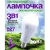 Аварійна світлодіодна лампа E27, 20 Вт, з 2 акумуляторами та гаком, автономна LED лампочка для дому, дачі та кемпінгу