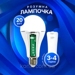 Акумуляторна LED лампочка в патрон 20 Ватт + 2 акумулятори Аварійна лампочка на батарейках з цоколем