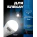 Лампочка на акумуляторі світлодіодна LED лампа аварійна 3 режими роботи автономна 20Вт 2ШТ BRS White